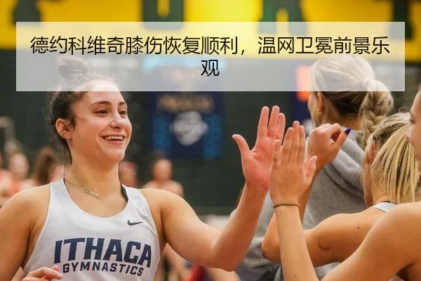 de-yue-ke-wei-qi-xi-shang-hui-fu-shun-li-wen-wang-wei-mian-qian-jing-le-guan-3-830.jpg