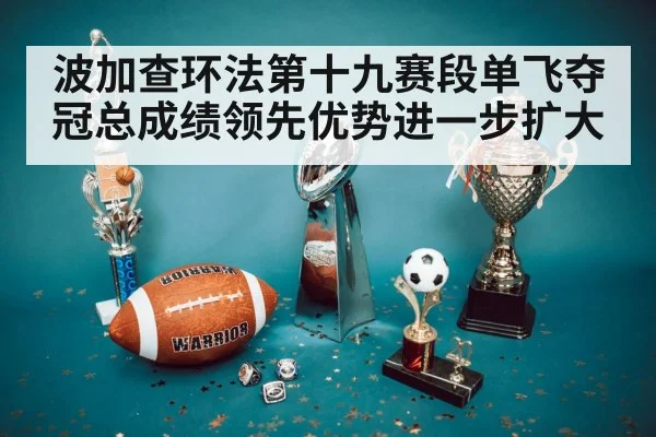 winner trophy celebration
